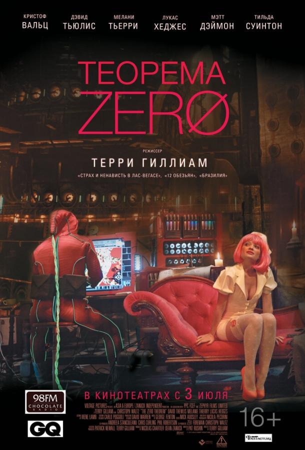 Фильм Теорема Зеро (2013) - смотреть онлайн бесплатно